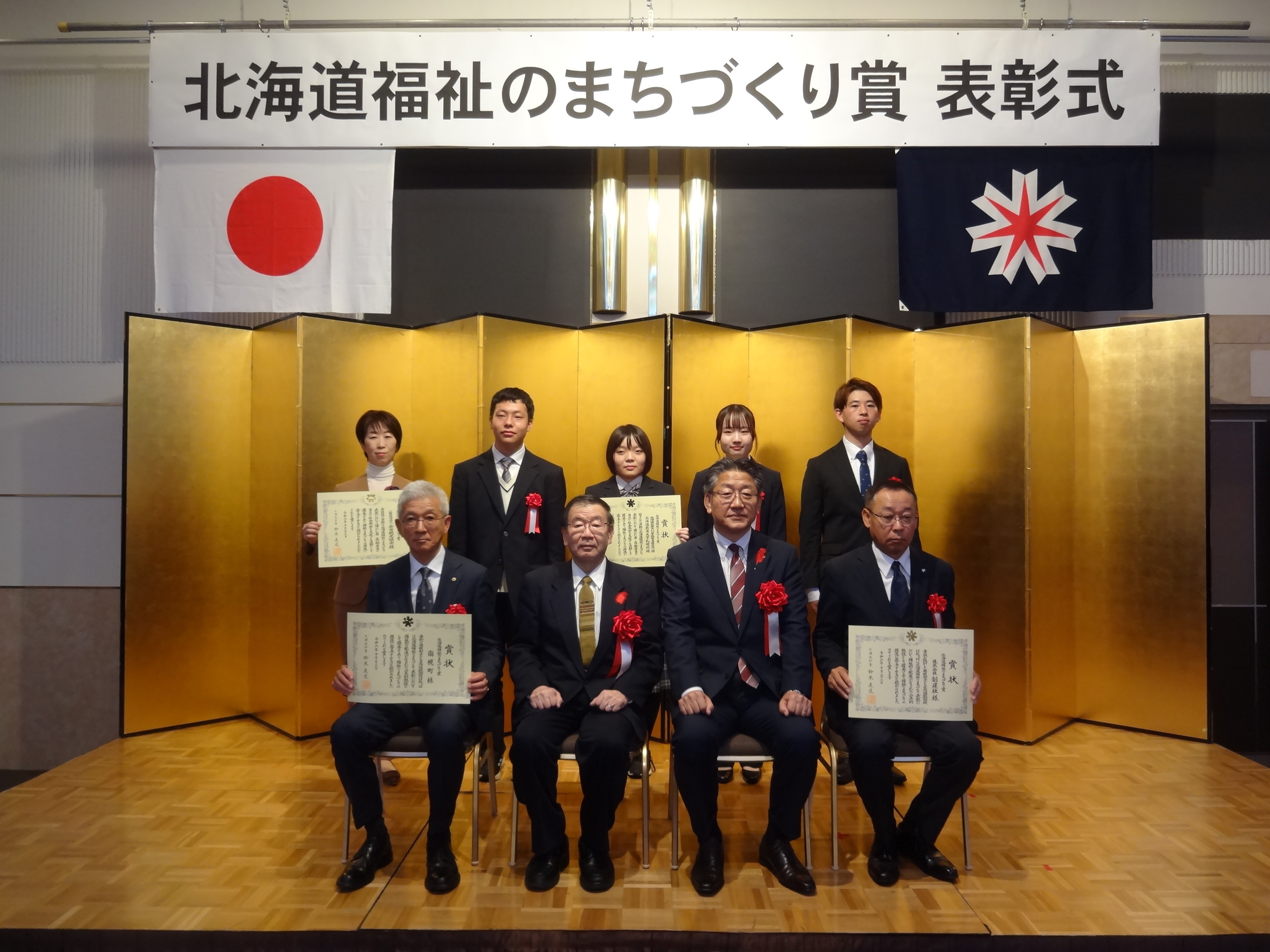 令和６年度（2024年度）北海道福祉のまちづくり賞表彰式集合写真