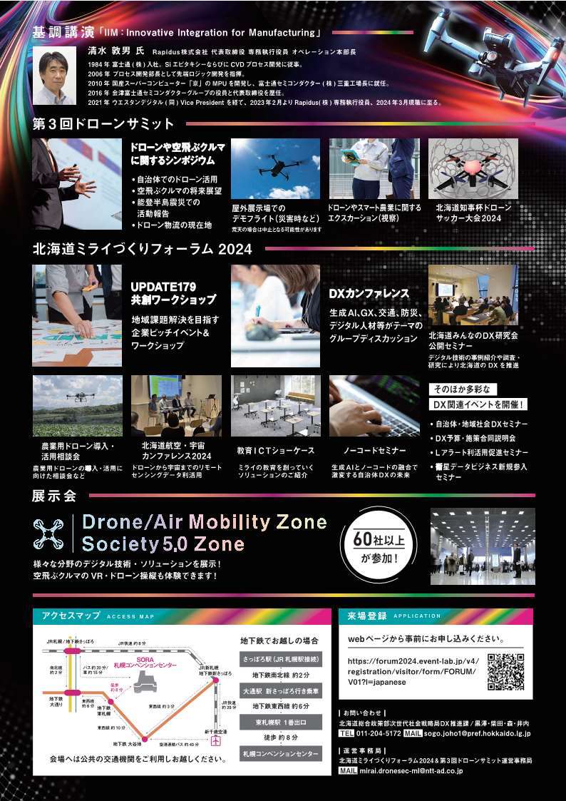 flyer0821_back.jpg