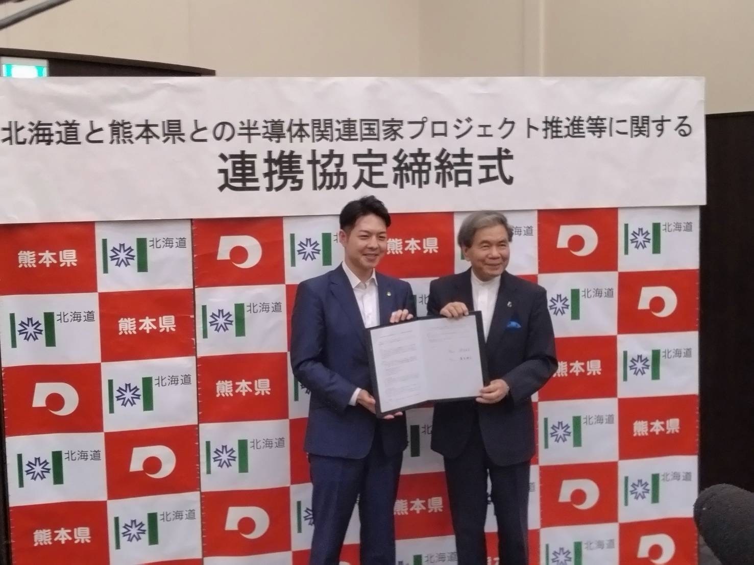 「北海道と熊本県との半導体関連国家プロジェクト推進等に関する連携協定」について