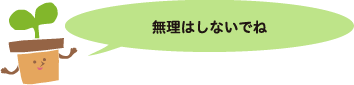 hagukumukun05.png