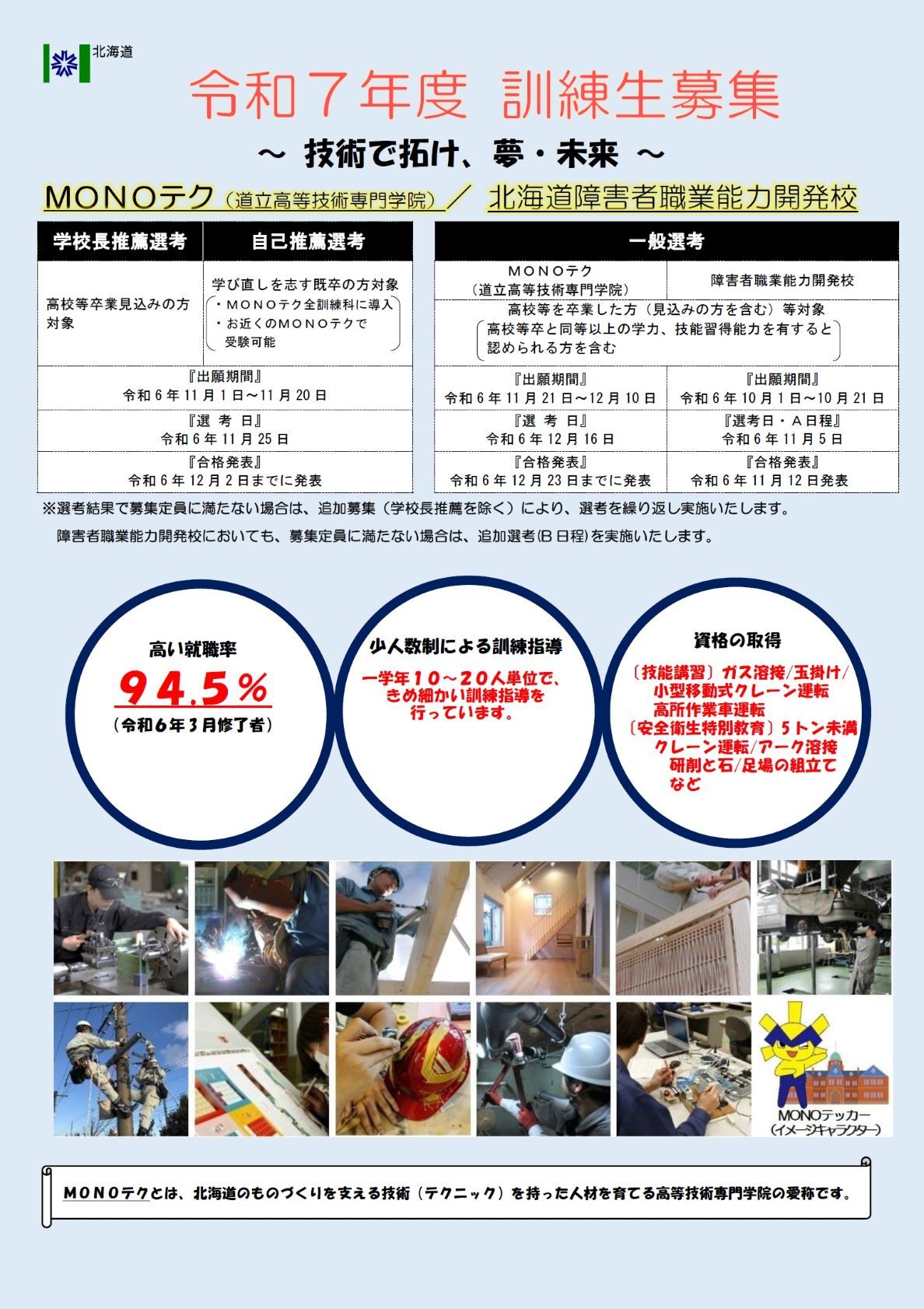 リーフレット表.jpg