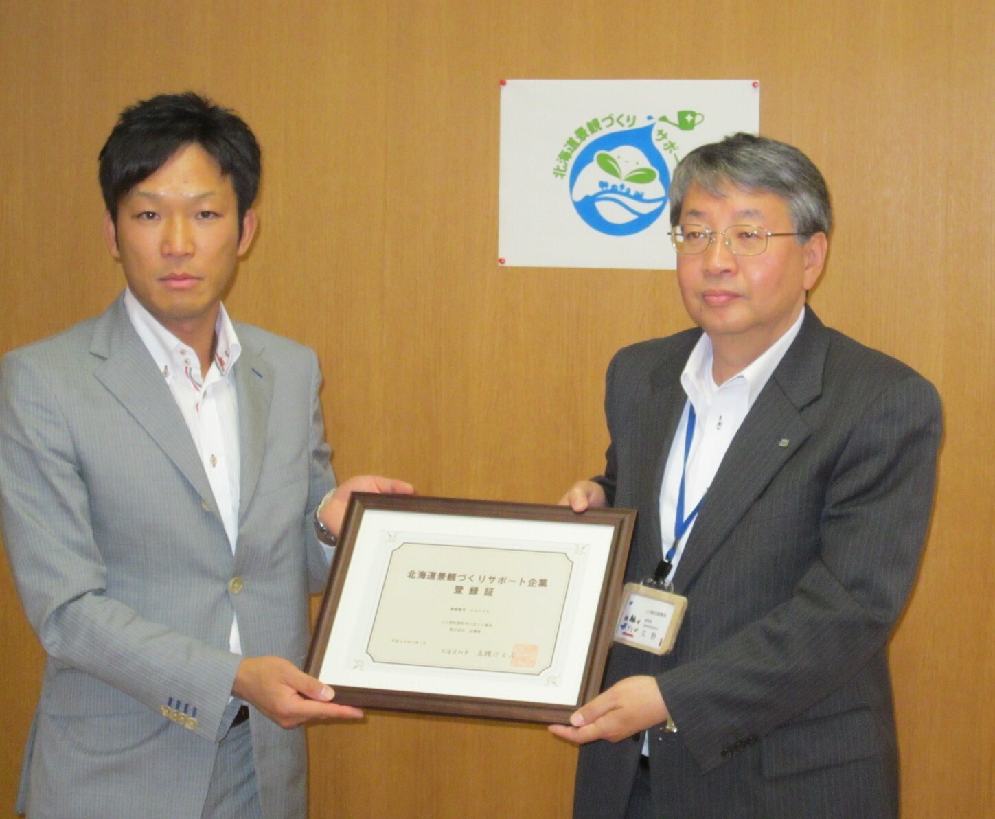 株式会社　近藤組