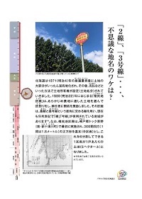 北海道がたどった道(43).jpg