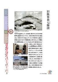 北海道がたどった道(47).jpg