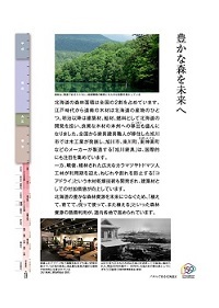 北海道がたどった道(76).jpg