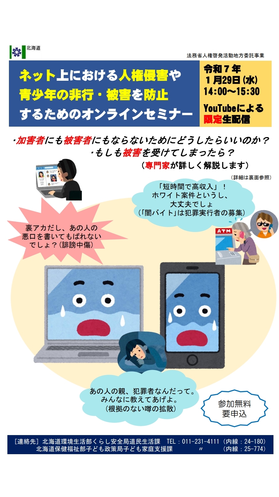 チラシ表 (JPEG 567KB)