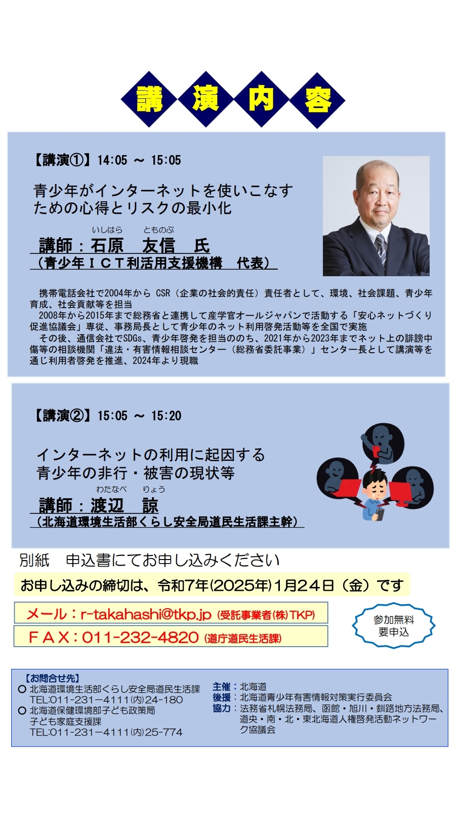 チラシ裏 (JPEG 579KB)