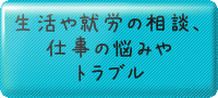 seikatusyuurousien (GIF 11KB)