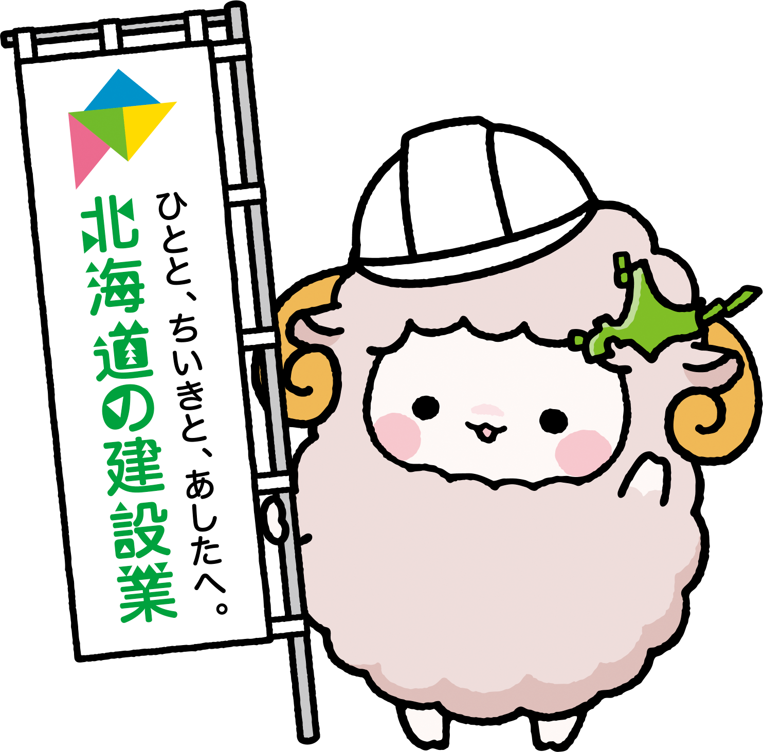 めぇーぷる01のぼりrgb.png