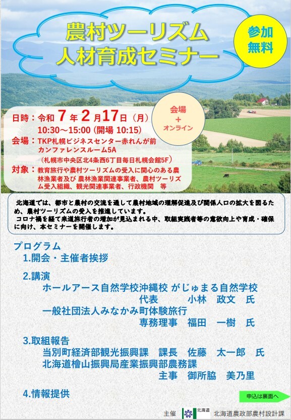 チラシ