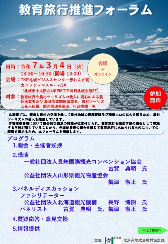 チラシ（オモテ）