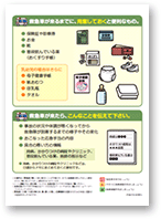 別添1