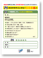 別添2