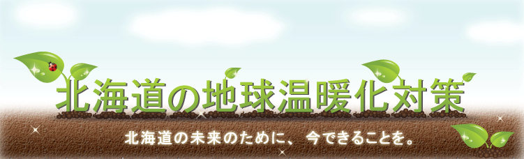 03_温暖化.bmp