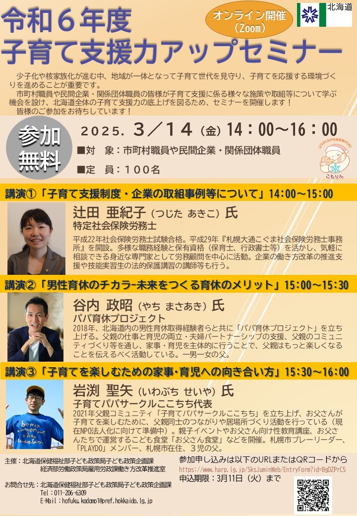 リーフレット