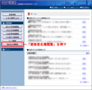 有資格者名簿アクセス方法1
