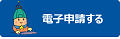 届出書記載事項変更届(製造)