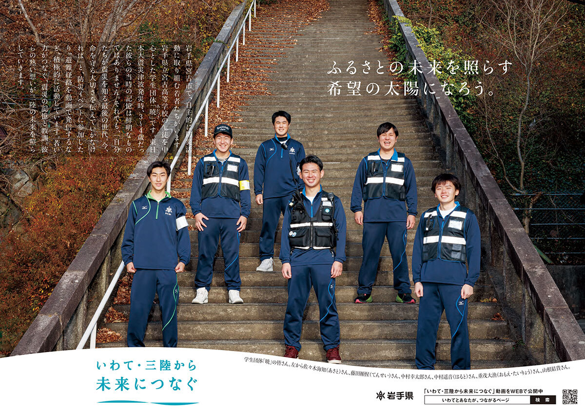（岩手県）2024度年版復興ポスター3