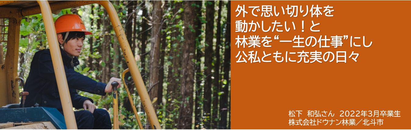 卒業生の声（Vol.4）