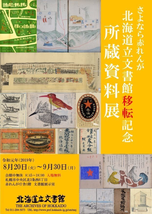 R01_kikakuten_posteri.jpg