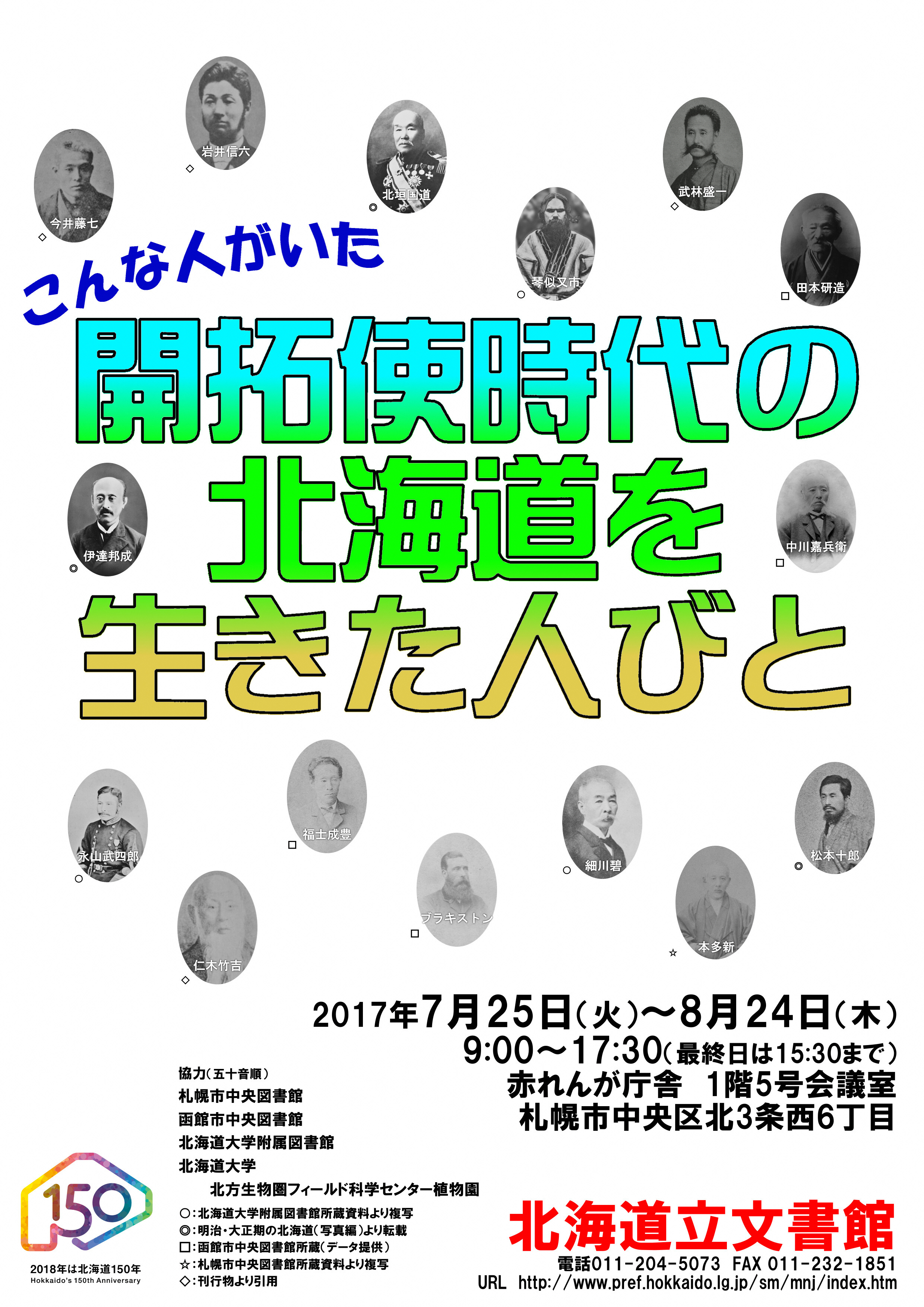 kikakuten_poster.jpg