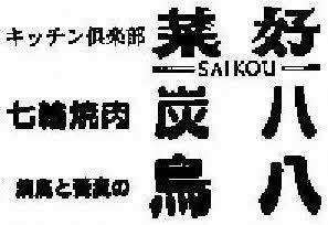 kobayashikankou.jpg