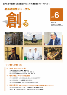 「創る」第6号のページ