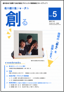 「創る」第5号のページ