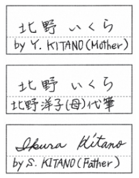 所持人自署欄.png