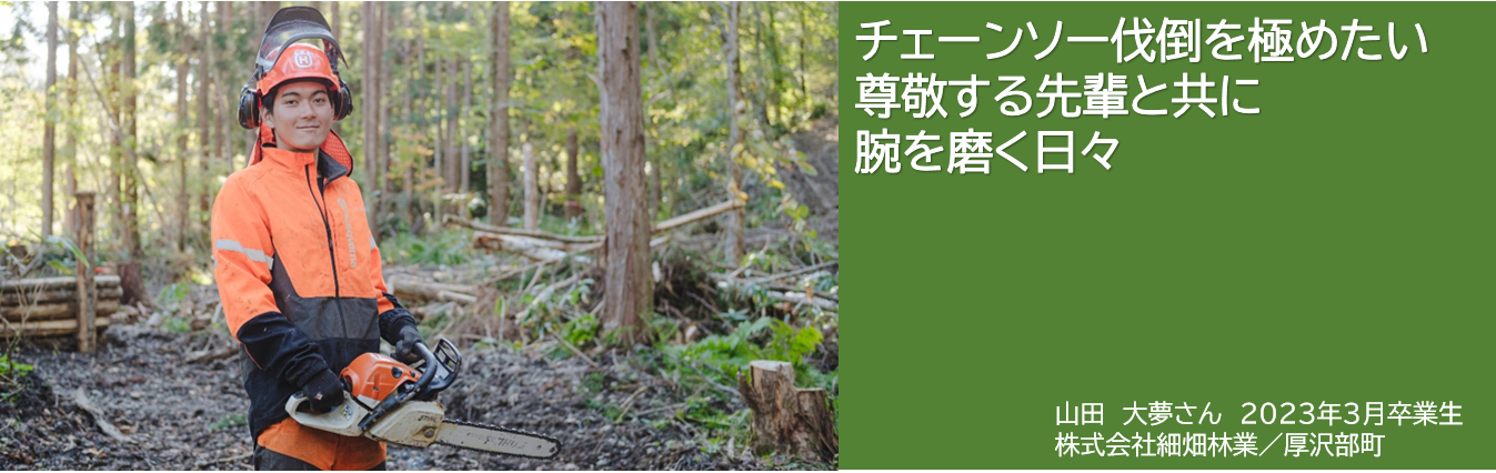 卒業生の声（Vol.7）