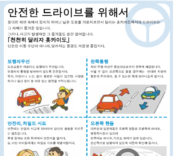 안내도(뒷면)
