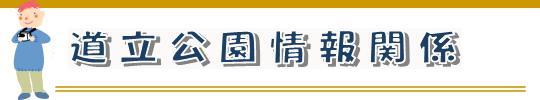 title-doritsu.bmp