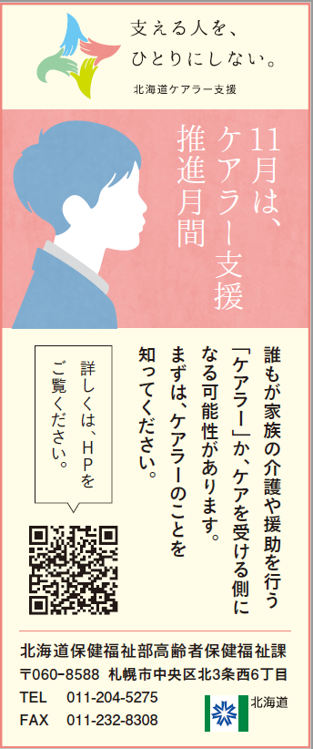 掲載広告イメージ