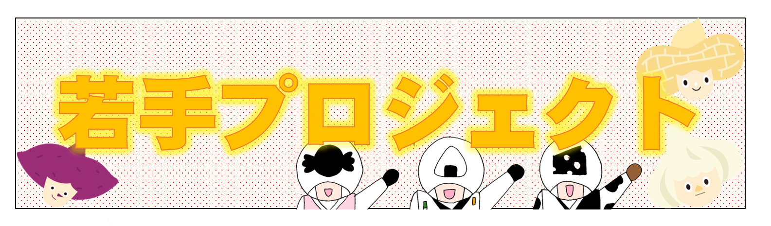 図1 (PNG 239KB)