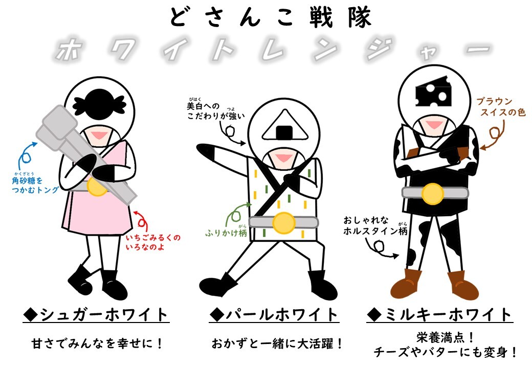 ホワイトレンジャー.jpg