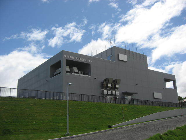 北海道原子力防災センター