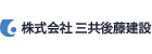 99sankyogotoukensetu.png