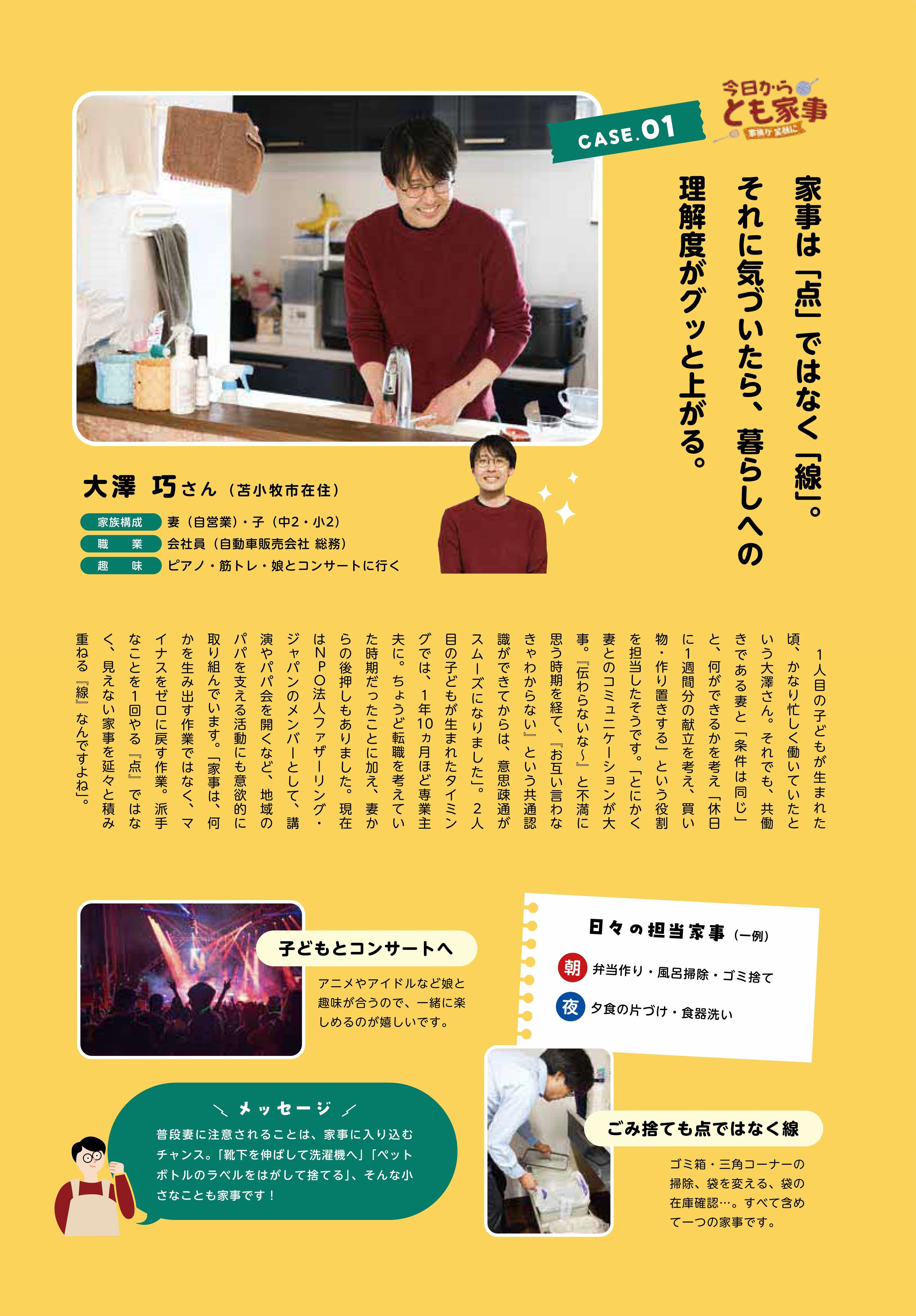 tomokaji (1).jpg