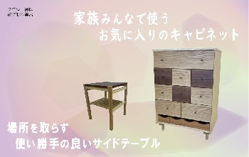 修了製作２