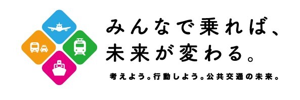 北海道鉄道活性化協議会