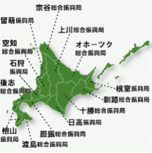 振興局