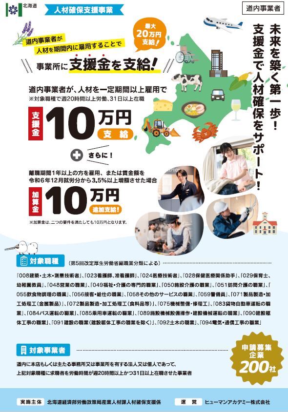 事業者用（表）
