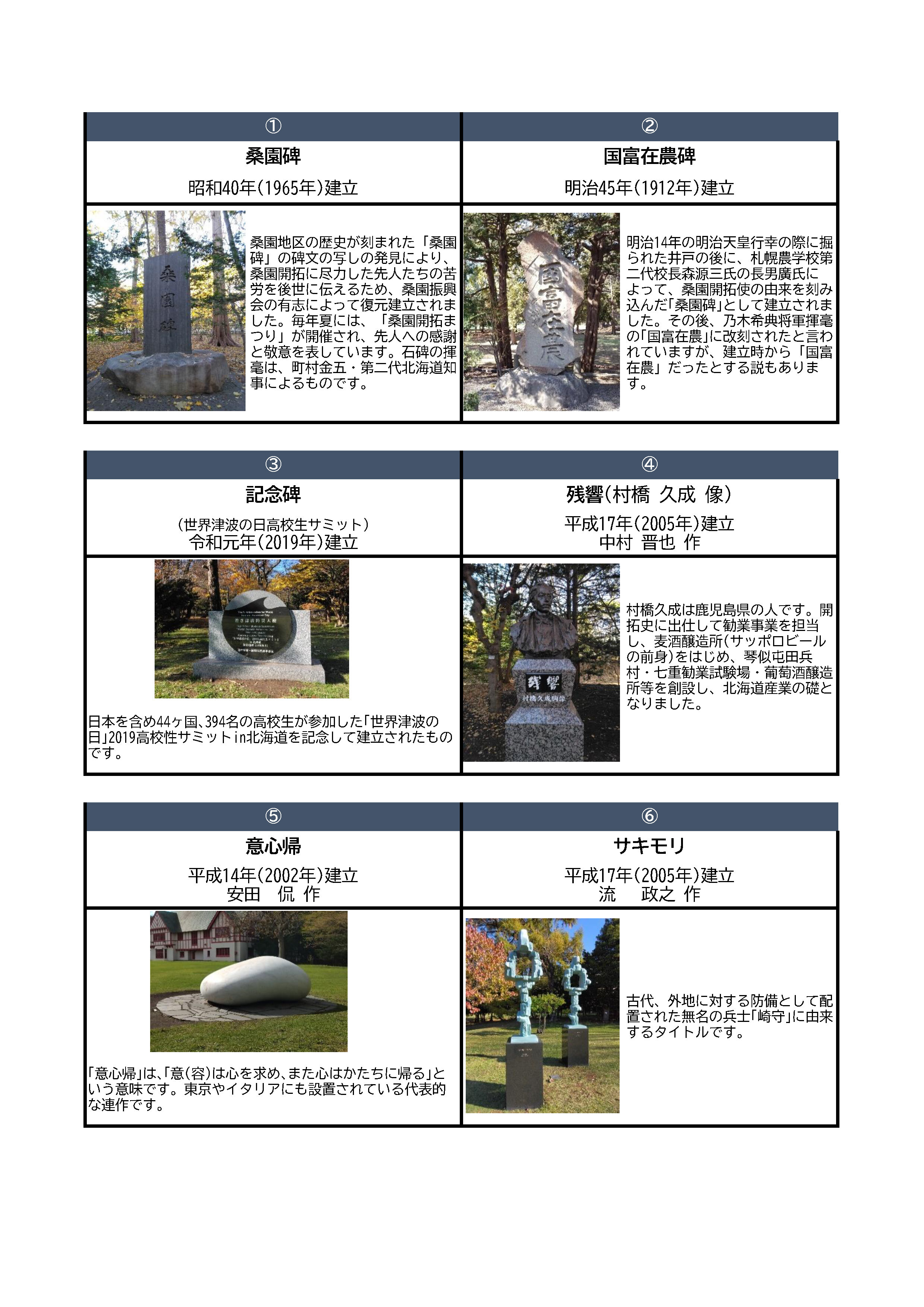 石碑 (JPG 1.13MB)