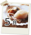 5月