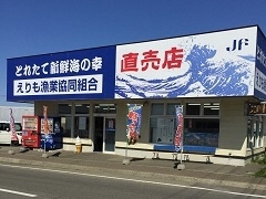 えりも漁協