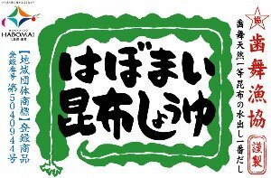 歯舞漁協