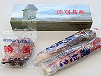 遠別漁協