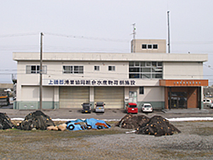 上磯郡漁協