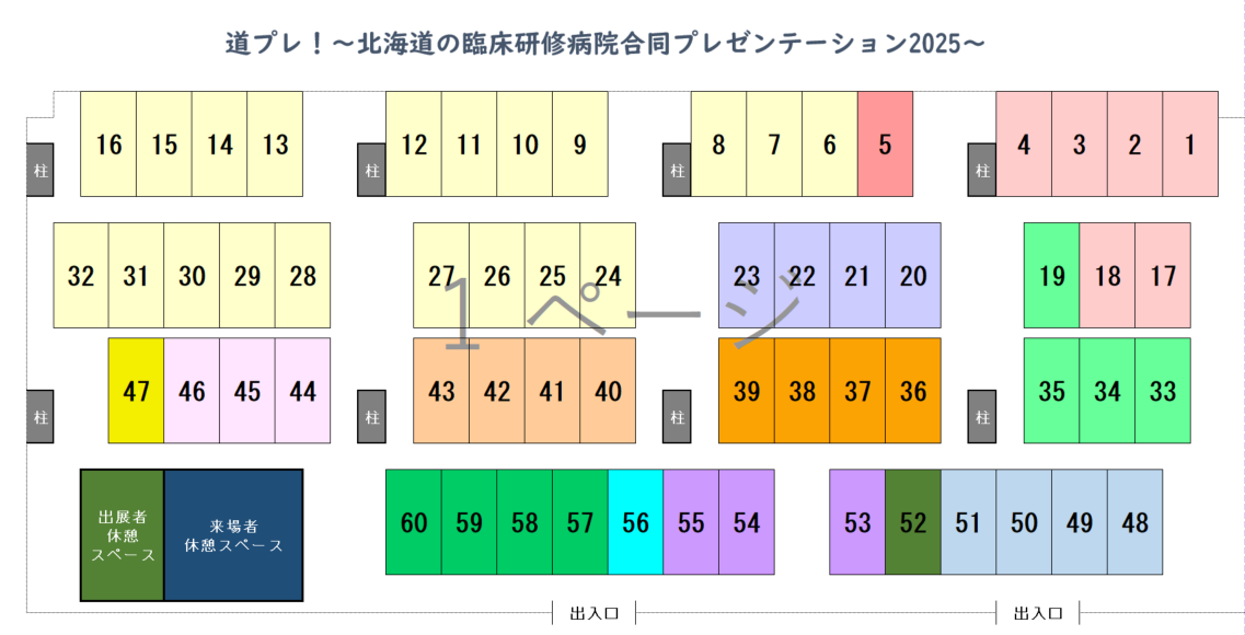 2025レイアウト.png