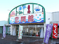 白糠漁協